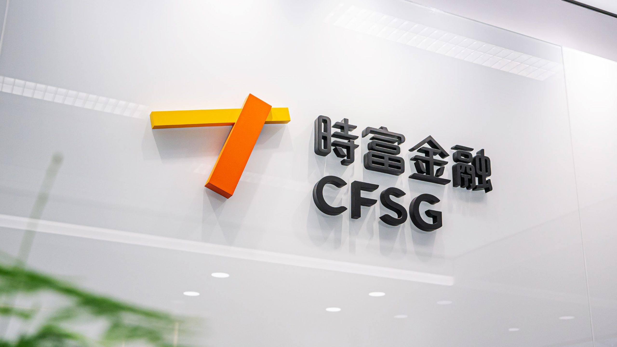 Corporate Identity