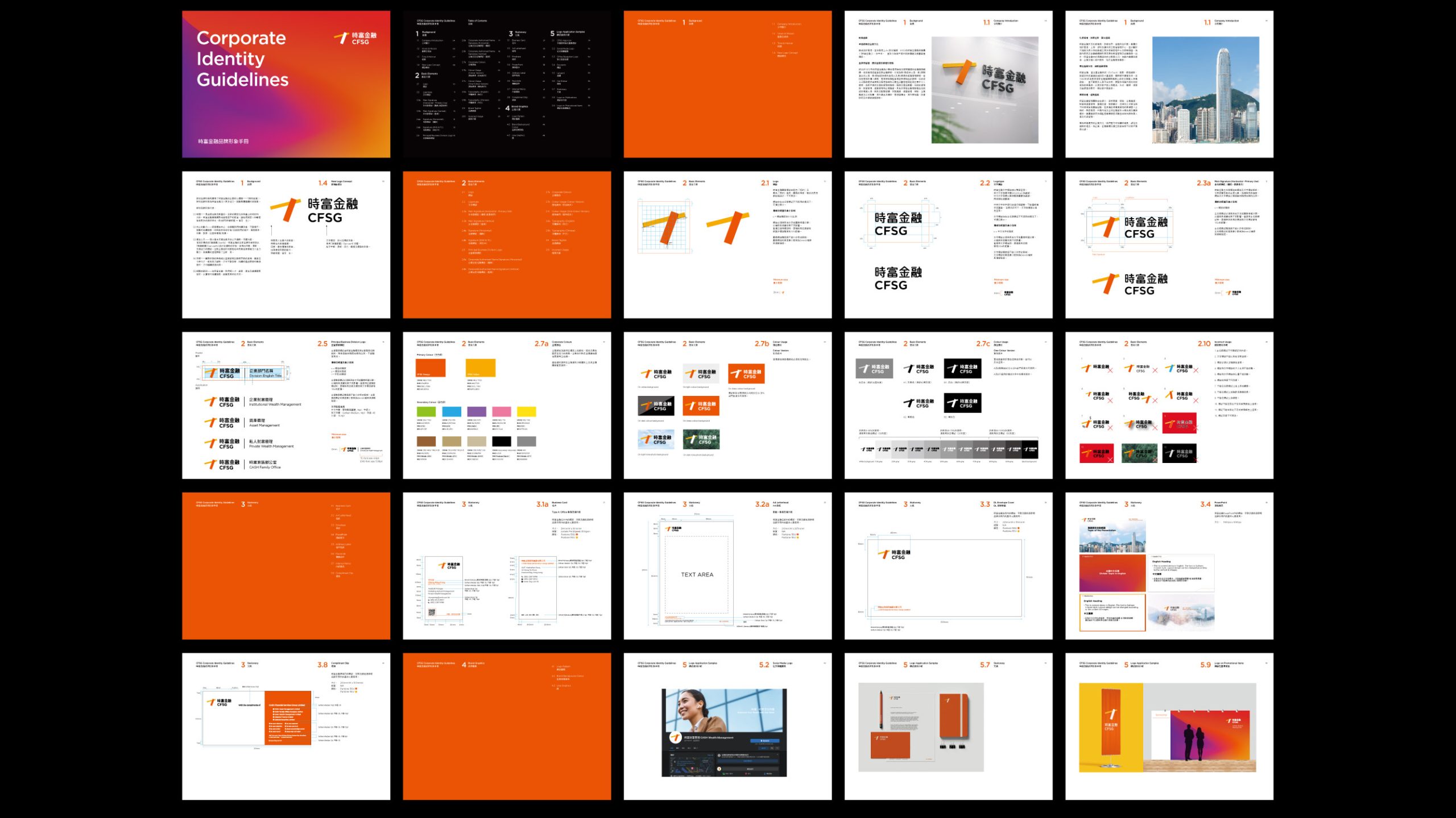Corporate Identity