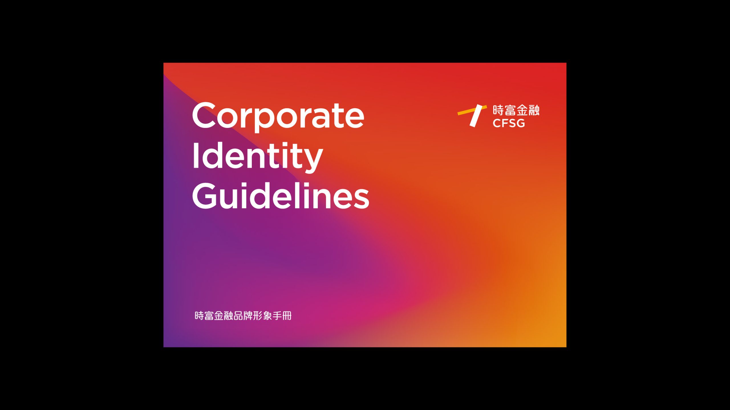 Corporate Identity