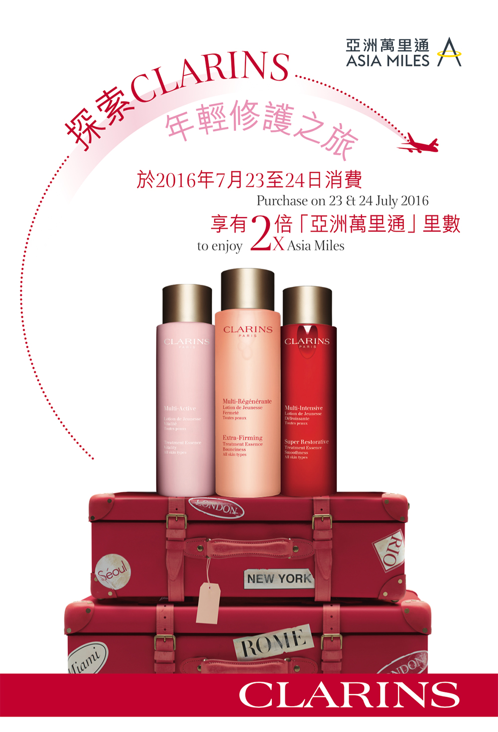 CLARINS Brochure Design, Marketing Collaterals Design