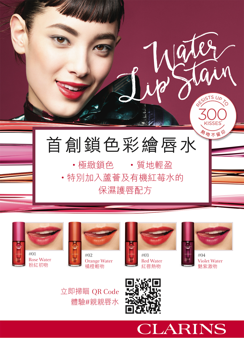 CLARINS Brochure Design, Marketing Collaterals Design