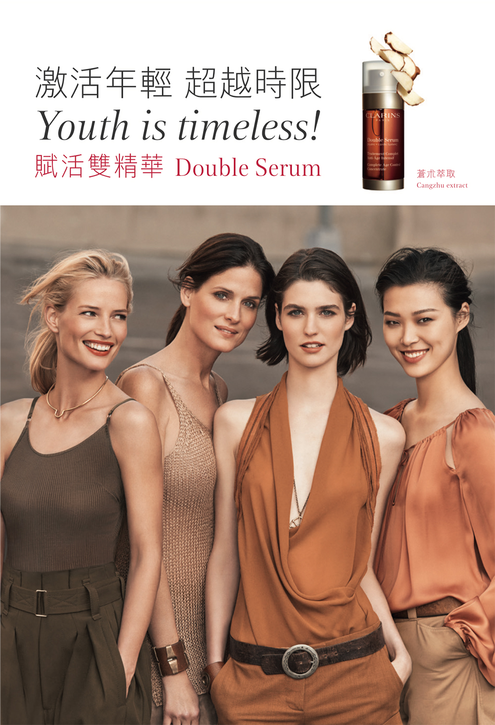 CLARINS Brochure Design