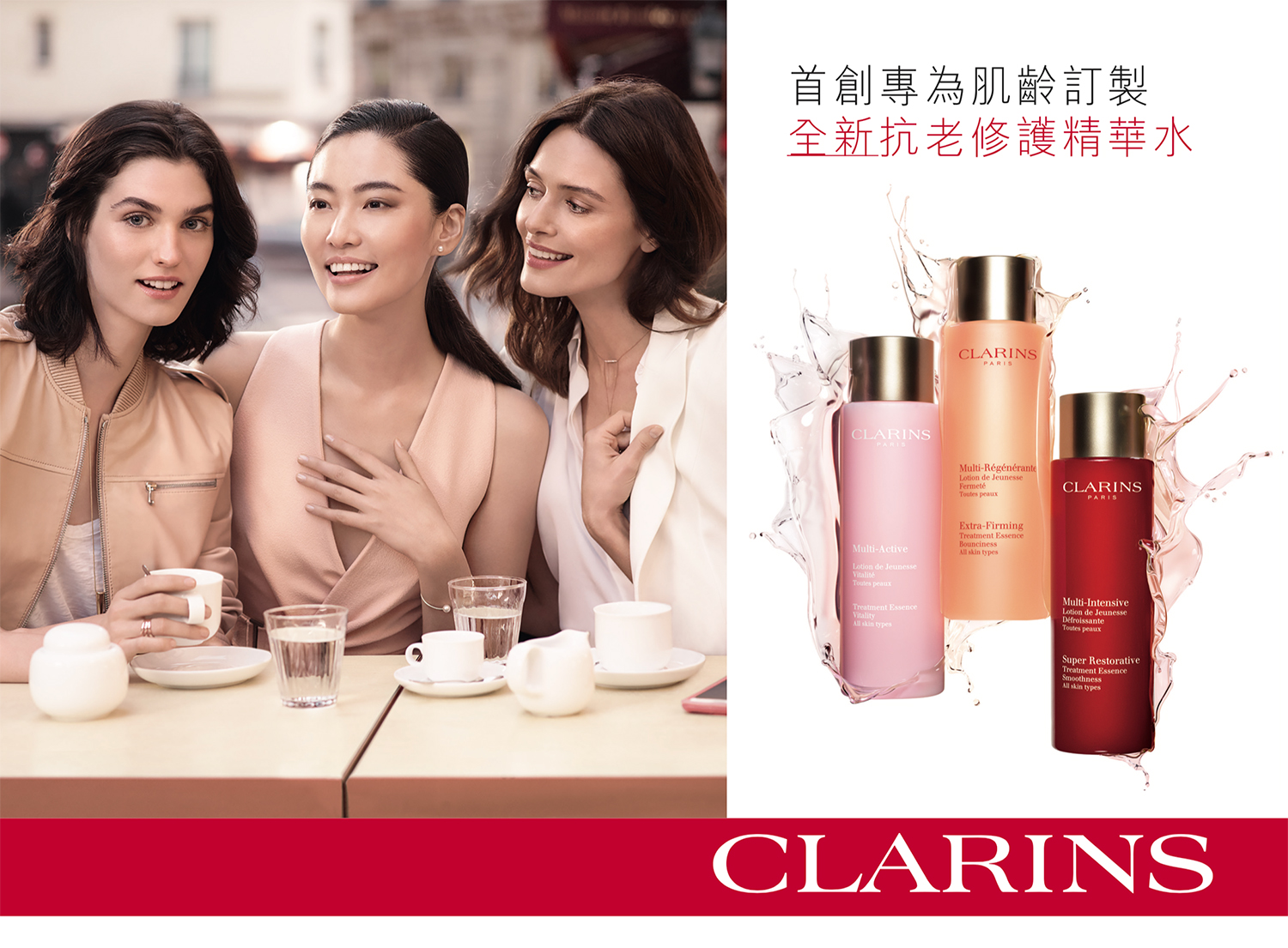 CLARINS Brochure Design, Marketing Collaterals Design