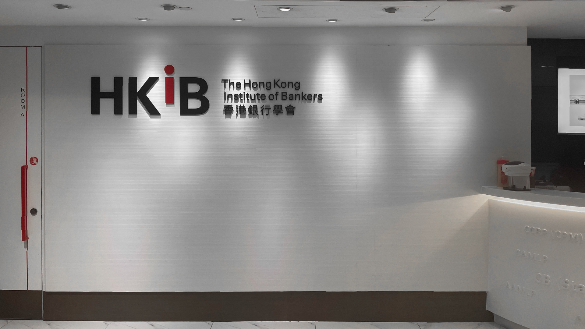 HKIB_Brandidentity